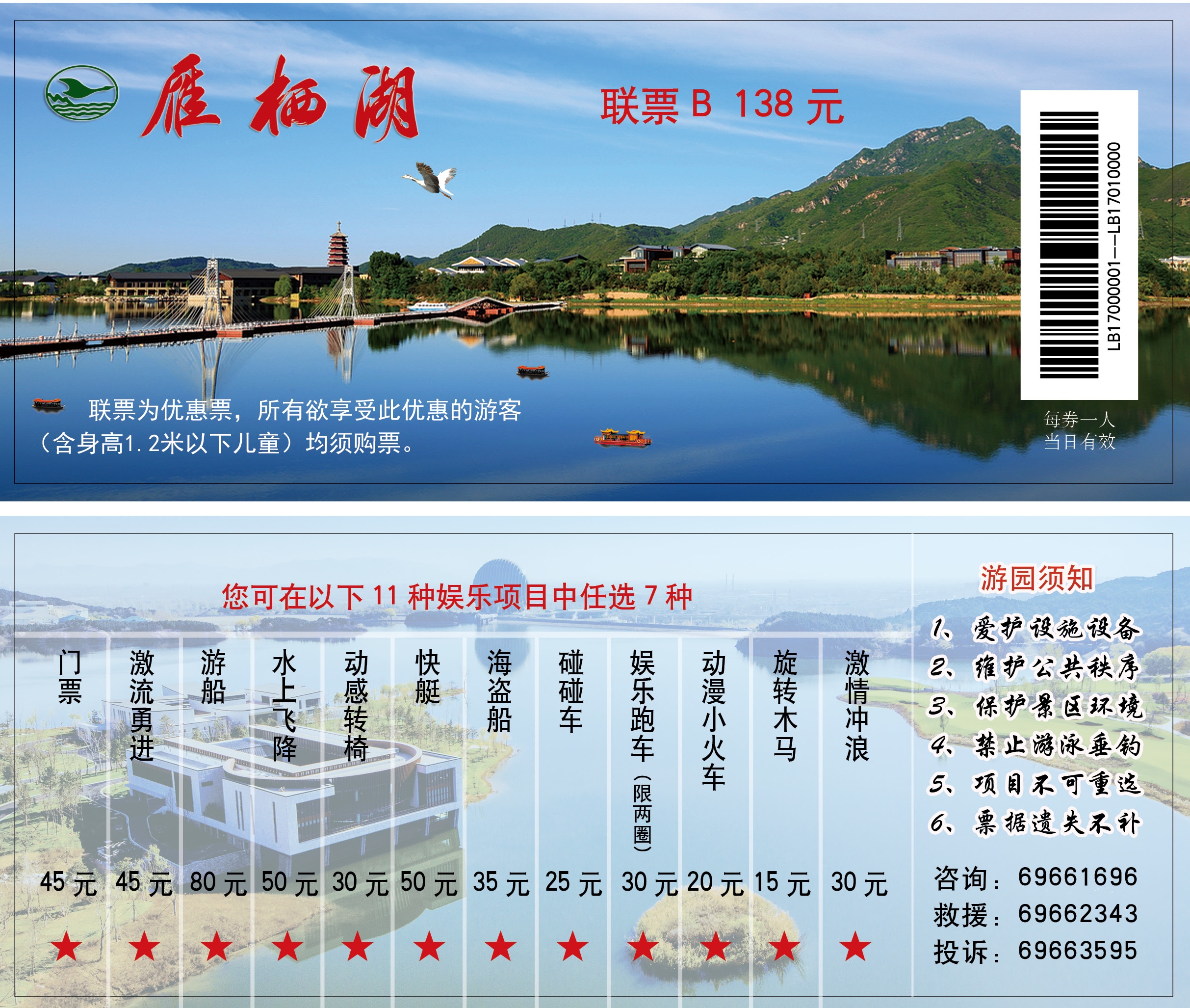 西湖娱乐城- 西湖娱乐城官方网站- 西湖娱乐城APP杭州限行时间和范围（每周更新）